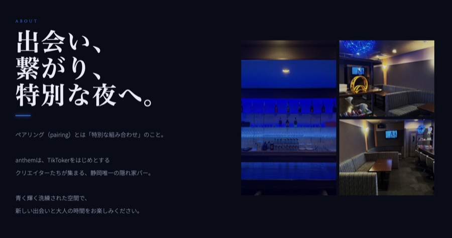 BAR anthem