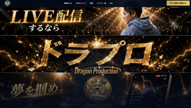DRAGON PRODUCTION
